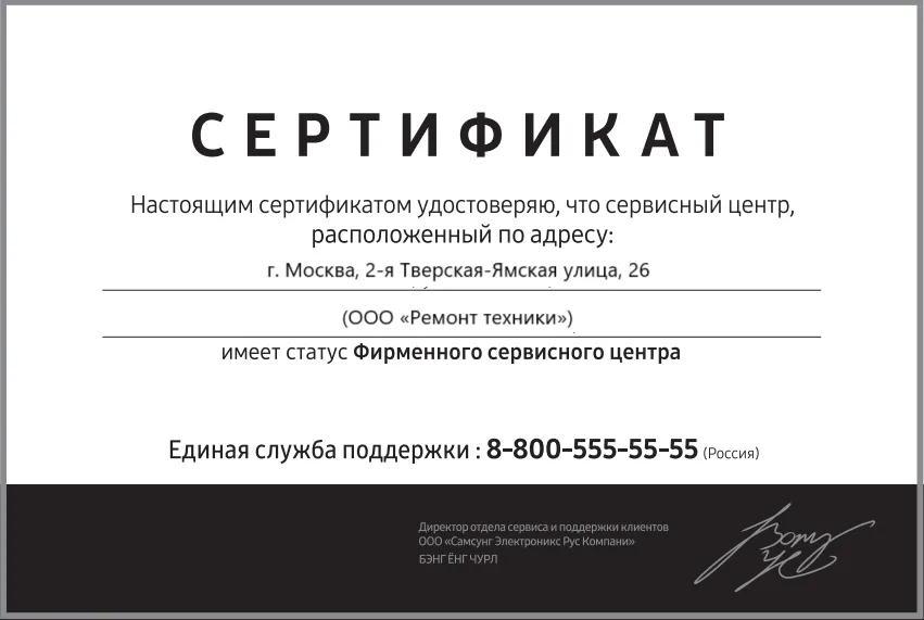 Сертификат-разрешение на ремонт устройств Xerox в xerox-servis | Авторизованный сервисный центр.